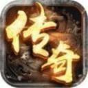 冰雪打金回归传奇手游