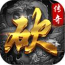 1.88情义合击传奇手游