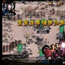 御战三国破解版