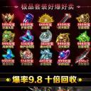 按键精灵传奇