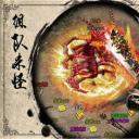1.76清风大极品传奇
