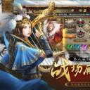 一统三国将军无双bt版