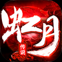 虹月传说