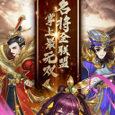 三国将无双
