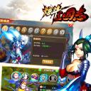 炫斗三国志破解版