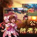 神奇三国破解版