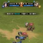 娶妻三国