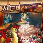 天命三国破解版