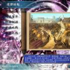 三国英雄传3