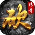 1.88情义合击传奇手游