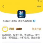 冰雪传奇小黄蜂高级辅助