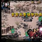 御战三国破解版