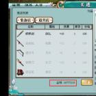 三国奇侠传破解版