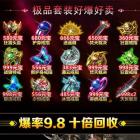 按键精灵传奇