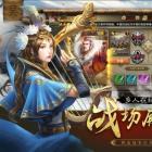 一统三国将军无双bt版