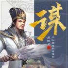 最强王者三国最新版