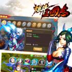 炫斗三国志破解版