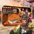 超凡三国之点将三国