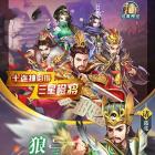 三国破无双