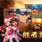 神奇三国破解版