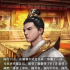 赵云与马云禄破解版
