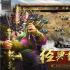 霸御乾坤真三国