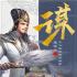 最强王者三国最新版