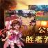 神奇三国破解版
