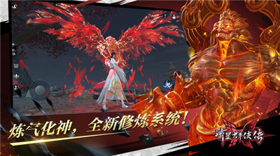 流星群侠传群侠会金顶版本