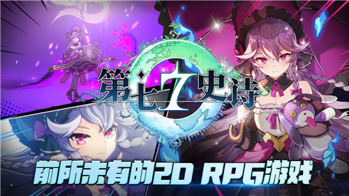 第七史诗1.0.292