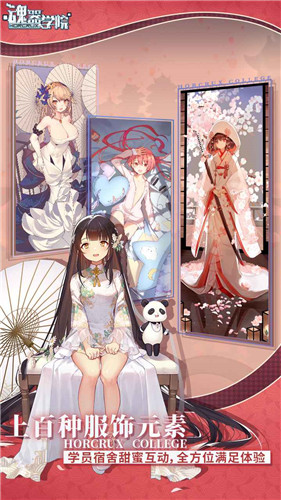 魂器学院九游版