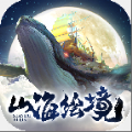 山海绘境手游最新版
