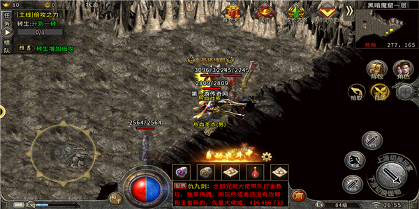 影月神器神途