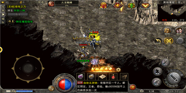 龙魂至尊传奇手机版