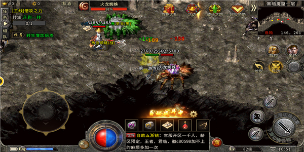 龙魂至尊传奇手机版