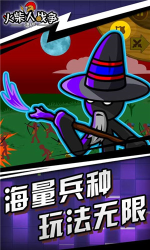 火柴人战争遗产畅玩版