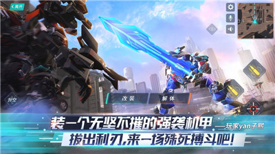 重装上阵量子特攻联动版