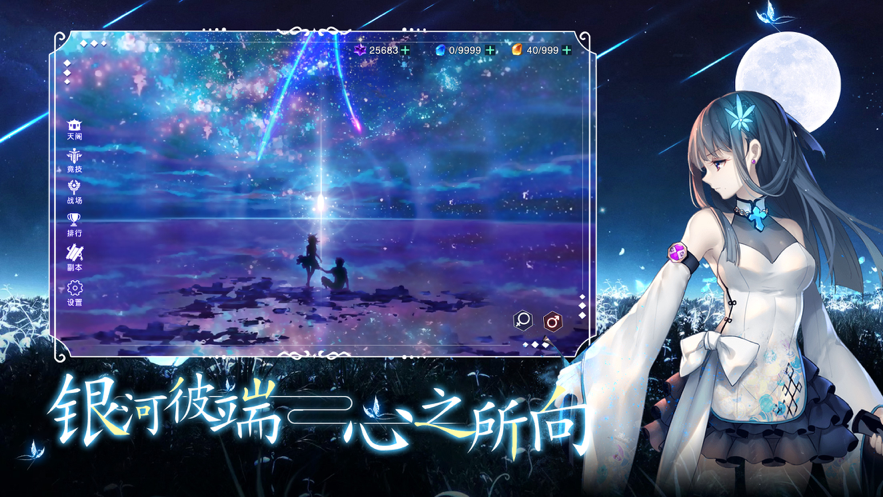 星空之下