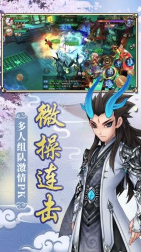 龙渊西游正版手游图片1