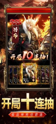 大军师之群雄纷争手游官方版图片1