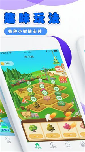 梦想果园红包版