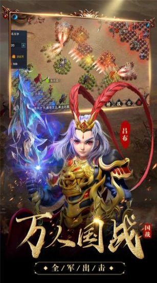 大军师之群雄纷争游戏官方版图片1