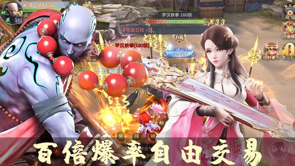 地藏诛神仙台手游官网版图片1