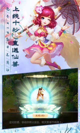 剑来情缘游戏官方安卓版图片1