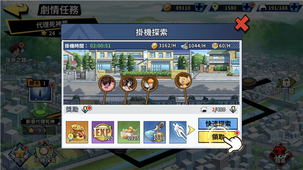 死神羁绊之刃