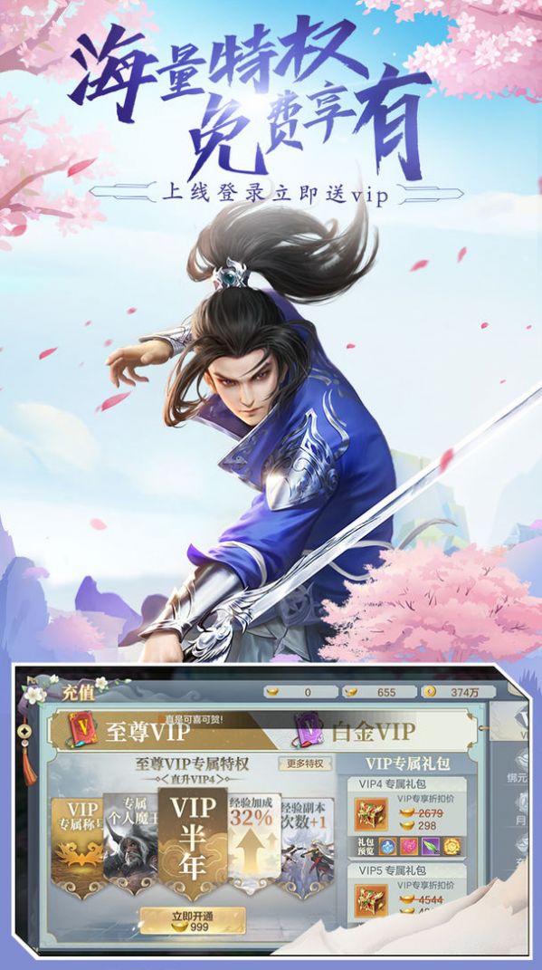 造梦成仙手游官网版图片2