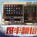 老冰雪复古传奇打金版
