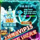 欢娱游戏龙城秘境