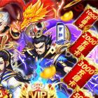 龙神三国志破解版