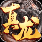 真龙破晓高爆版